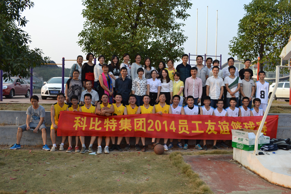 2014bob鲍勃体育（中国）有限责任公司防雷员工篮球友谊赛