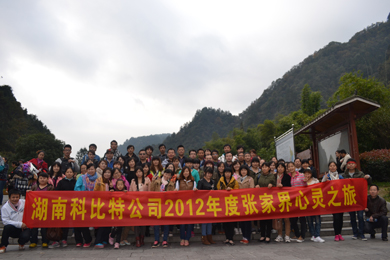 2012bob鲍勃体育（中国）有限责任公司防雷张家界心灵之旅